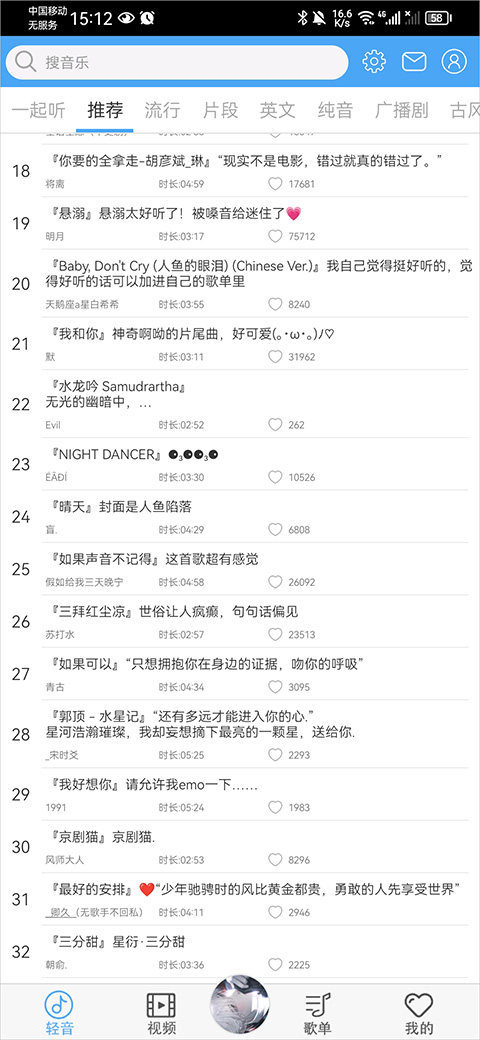 轻音社旧版本(可听广播剧)
