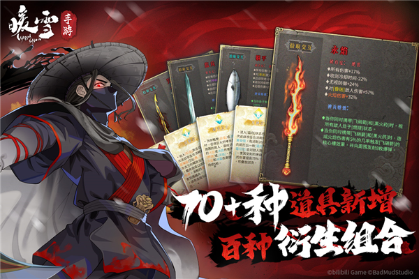 暖雪手游网易版
