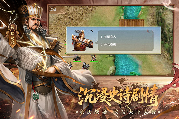 三国戏英杰传单机版