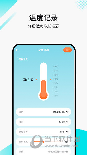 丫丫温度计助手(图1) 丫丫温度计助手(图1)