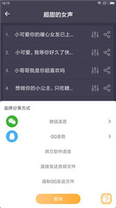 专业变声器app(图1) 专业变声器app(图1)