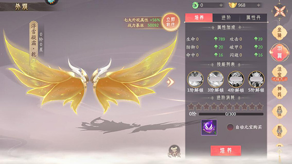 山海与妖灵百度版(图6)