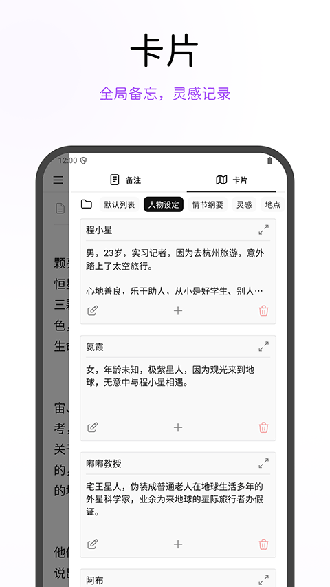 WonderPen妙笔app