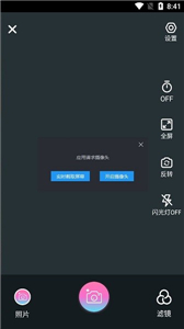甜蜜蜜相机