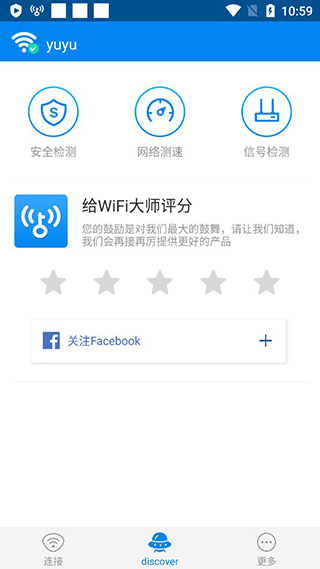 wifi万能钥匙国际版