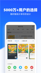 易企秀设计(图1) 易企秀设计(图1)