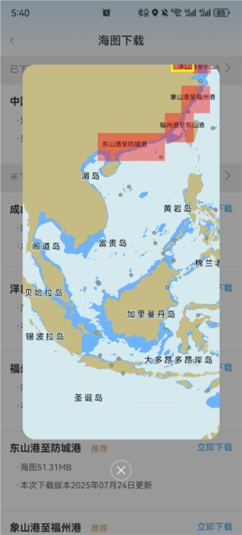 海e行智慧版手机版(图8) 海e行智慧版手机版(图8)