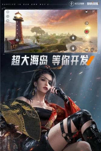 黎明觉醒生机国际服(图2) 黎明觉醒生机国际服(图2)