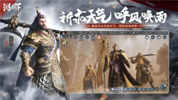 鸿图之下
