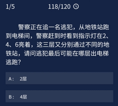 Crimaster犯罪大师中文版