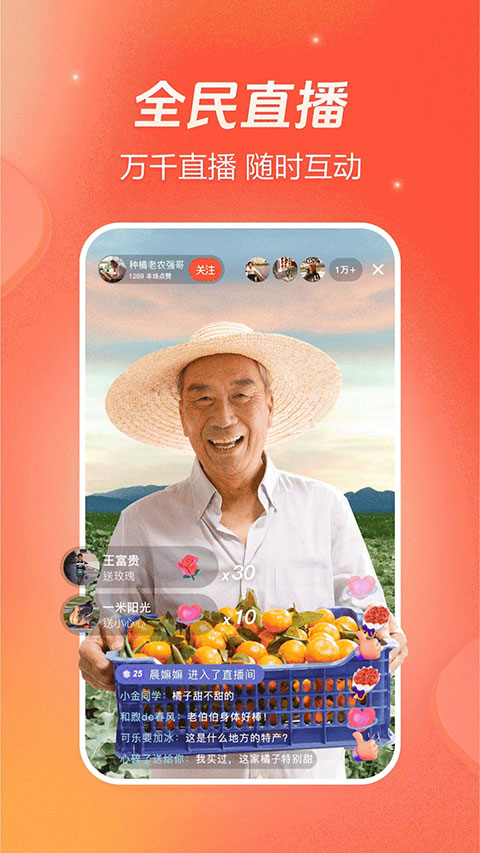 火山视频赚钱app