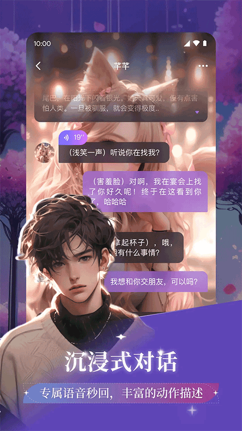 异世界回响app