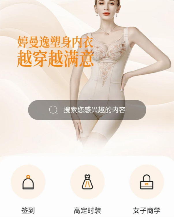婷曼逸