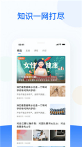 复星健康医生端(图1) 复星健康医生端(图1)