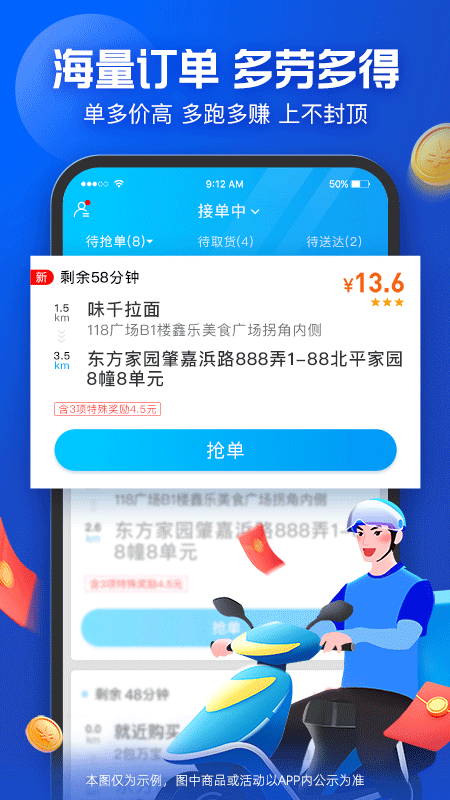 蜂鸟众包苹果版