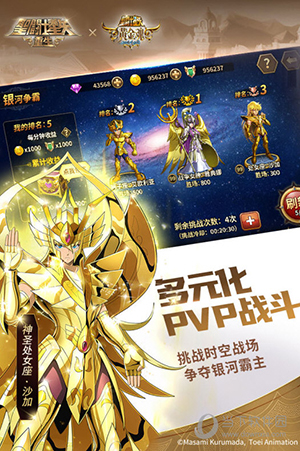圣斗士星矢重生