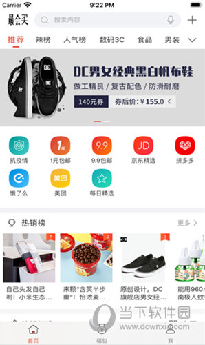 最会买APP