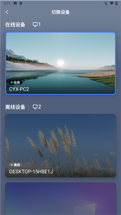 怎么用配图4