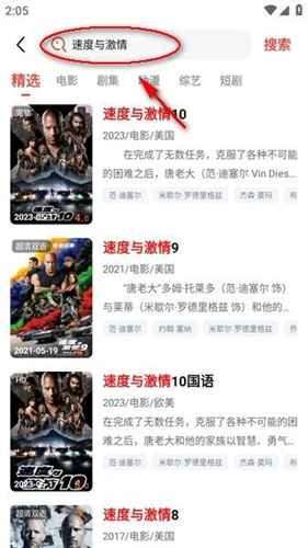 八戒影视2026最新版本(图3)