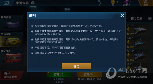 现代空战3d魅族版