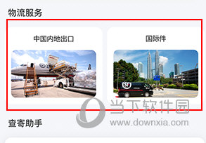 顺丰国际(图7) 顺丰国际(图7)