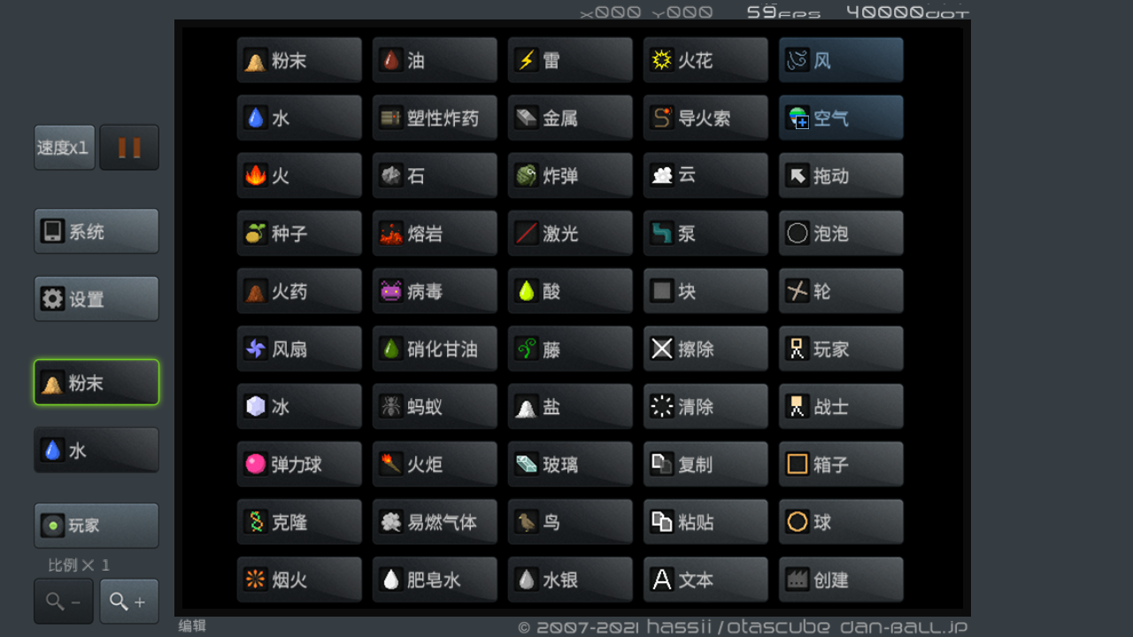 粉末游戏无限制版