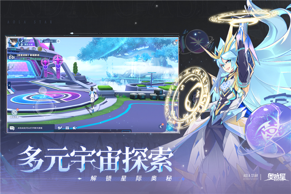 奥拉星手机版2026最新版