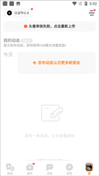 探探