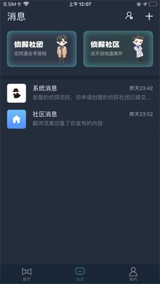 Crimaster犯罪大师国际版