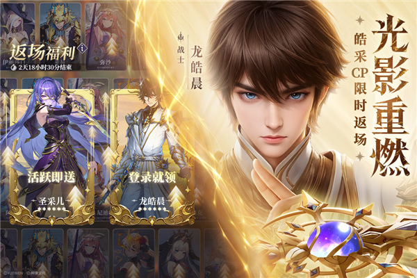 永夜降临复苏官方版