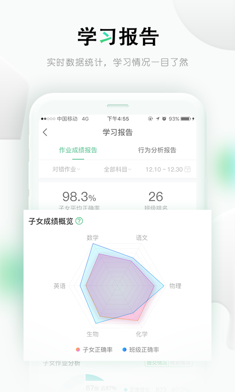 乐桃苹果版