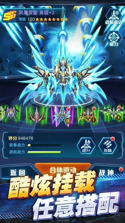 王牌机战2026最新版