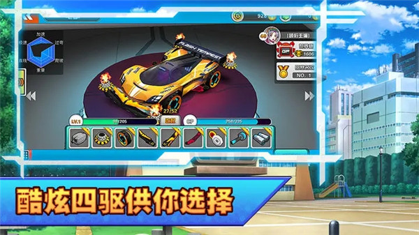 口袋四驱车qq登录版