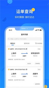 小柚快递