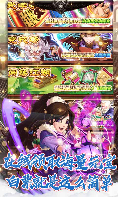 坠星大陆福利版