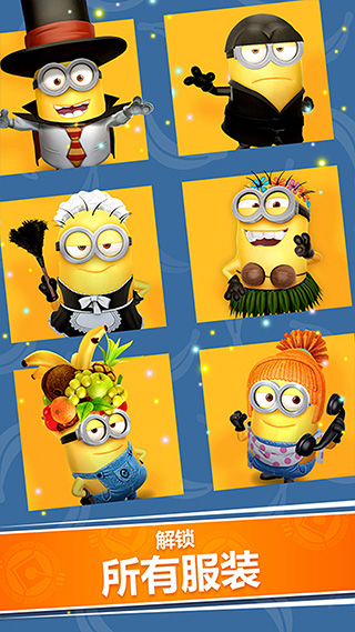 小黄人快跑中文版(Minion Rush)