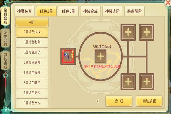 思仙手游星耀版(图12) 思仙手游星耀版(图12)