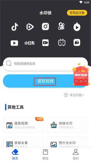 水印侠