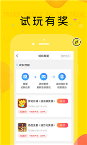 巴兔游戏助手