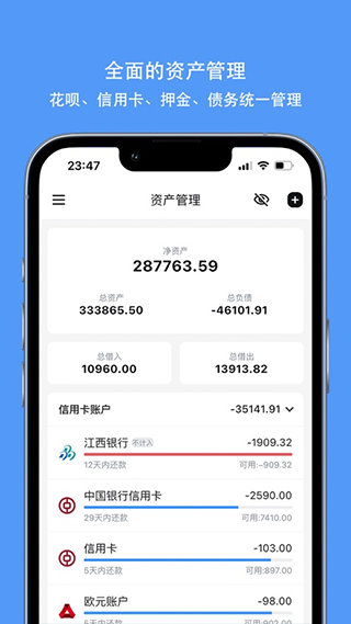 钱迹ios版本