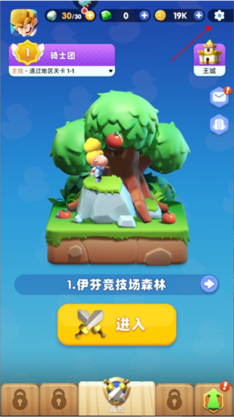 骑士冲呀