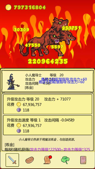 打boss新吉祥手游(图8) 打boss新吉祥手游(图8)