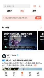 oppo游戏魔盒