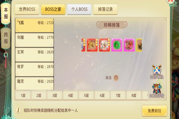 思仙手游星耀版(图11) 思仙手游星耀版(图11)