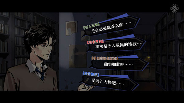 寄居隅怪奇事件簿中文版(图6)