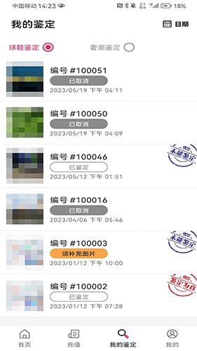 新995鉴定(图3) 新995鉴定(图3)