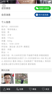 织恋