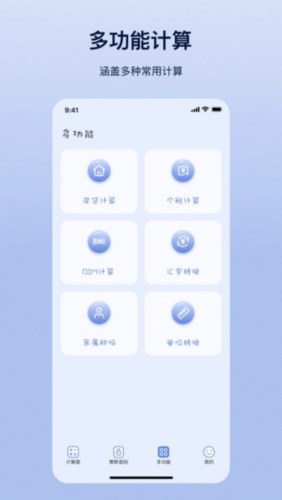 摩斯计算器(图2) 摩斯计算器(图2)