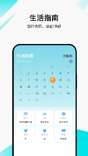 丫丫温度计助手(图3) 丫丫温度计助手(图3)