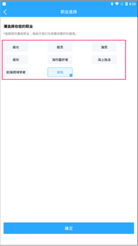 海e行智慧版手机版(图12) 海e行智慧版手机版(图12)